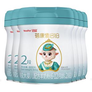 蓓康僖启铂2段配方羊奶粉800g