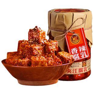 夹江500g香辣豆腐乳四川特产非遗正宗霉豆腐开味下饭菜湖南特产