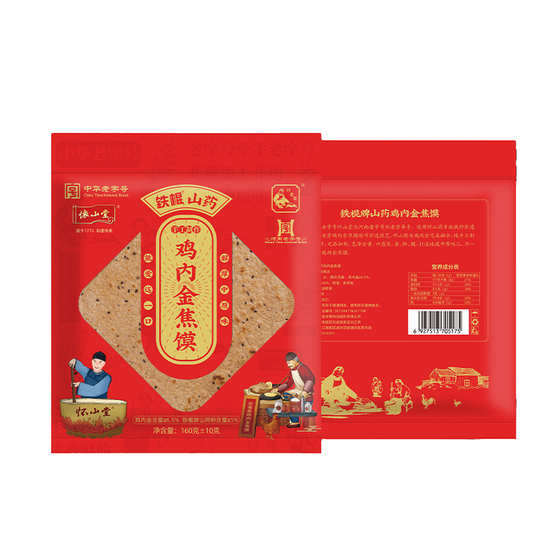 怀山堂铁棍山药鸡内金焦馍 河南特产纯手工香酥芝麻焦饼儿童零食