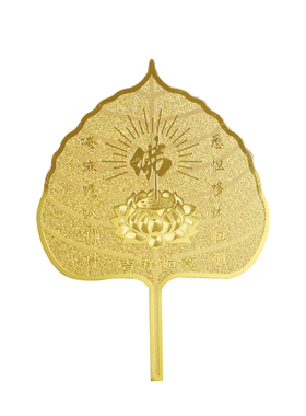 新品上市 观音菩提叶佛字莲花款金属书签 随身携带手机装饰吉祥卡