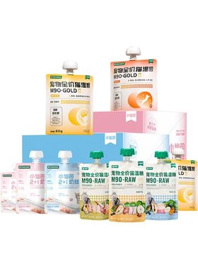 全价主食餐包成幼猫猫罐头肉酱包