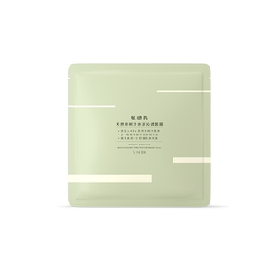 养生堂桦树汁白桦水光动能焕亮修护面膜保湿敏肌可用单片装