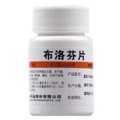 【维福佳】布洛芬片0.1g*100片/瓶【省内次日达药房直发】