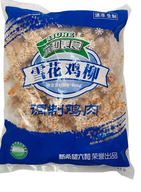 六和雪花鸡柳条鸡柳雪花鸡柳六和鸡柳六和鸡排柳无骨鸡柳900g/包