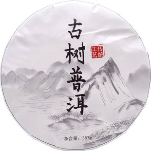 茶饼包装纸通版公版古树普洱茶叶白茶357g棉纸定制设计印刷包茶纸