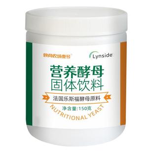 天然营养即食酵母粉素150g食补充高蛋白质维生素生酮健身食品营养