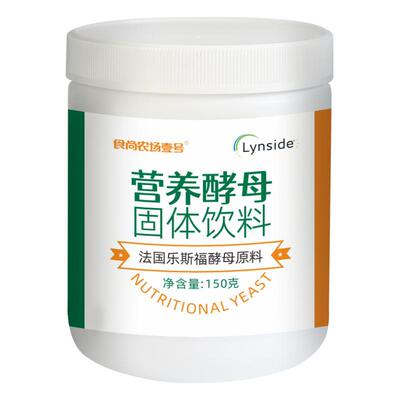 营养即食酵母粉素食高蛋白维生素