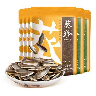 洽洽葵珍恰恰原味大瓜子98gx6袋葵花籽特产内蒙特产休闲零食瓜子