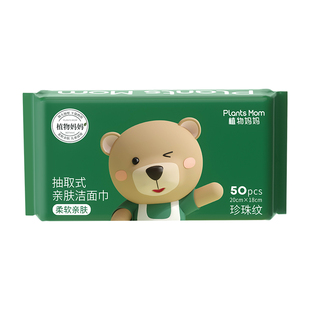 洗脸巾一次性纯棉洁面擦脸婴儿宝宝专用加大加厚抽取式洗面巾纸