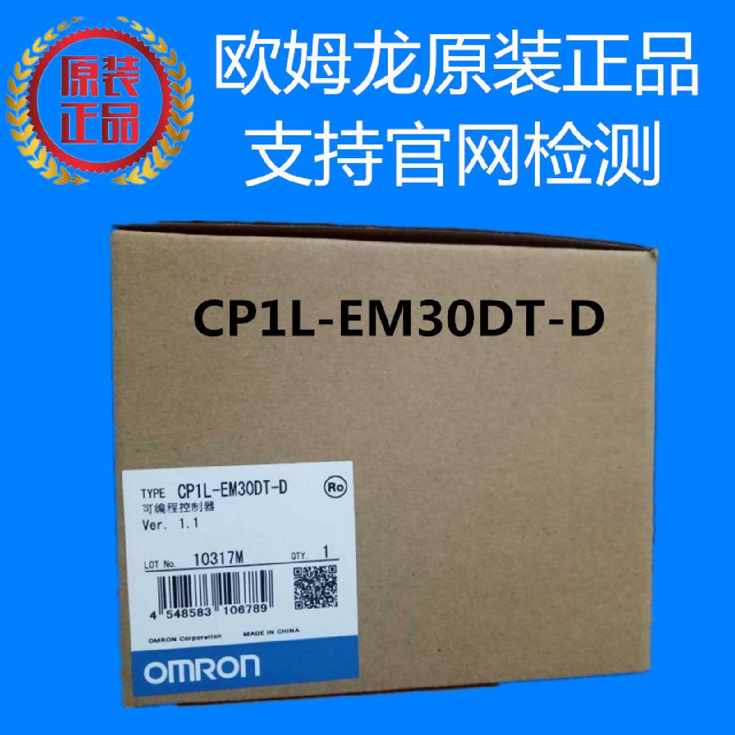 议价CP1L-EM30DT-D欧姆龙 OMRON 可编程控制器 原装正品全新现货图片