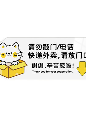 外卖快递放门口提示牌赠送挂钩