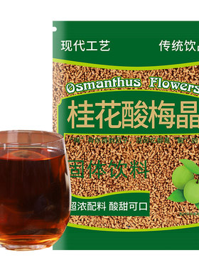 花茗韵桂花酸梅粉酸梅汤500克