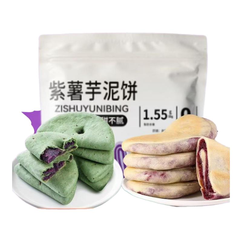 0奇亚籽抹茶紫薯芋泥饼无蔗糖粗粮2味早餐面包手工糕点心零食品5