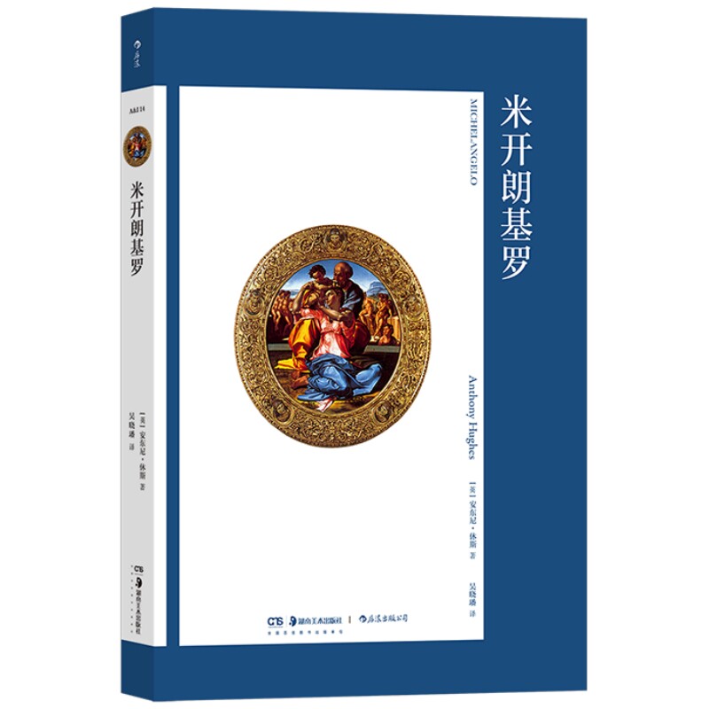 艺术与观念14米开朗基罗后浪