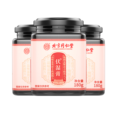 【买2送1】同仁堂伏湿膏官方正品