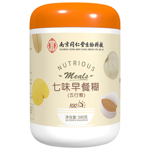 七味早餐糊五行健睥散粉非郭亚宁古老东方官方旗舰店