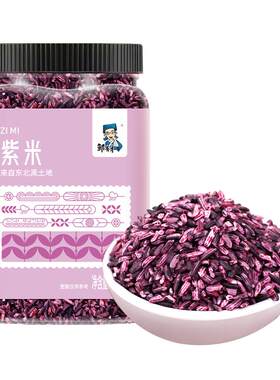 邹有才紫米可包饭团血糯米