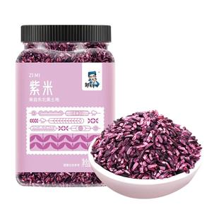 邹有才东北紫米包粽饭团寿司黑糯血糯米农家云南墨江粗粮粥五谷杂