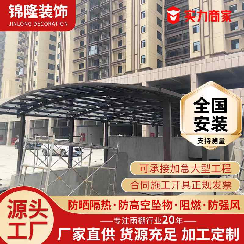 全铝合金停车棚汽车充电桩遮雨棚车库别墅停车棚合抱式庭院停车棚