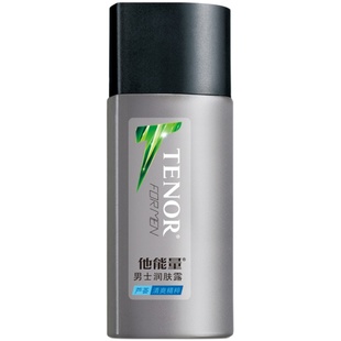 他能量男士润肤露补水保湿霜乳液擦脸面霜滋润控油爽肤丹姿护肤品