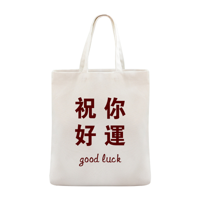 帆布袋定制印logo图案环保袋礼品