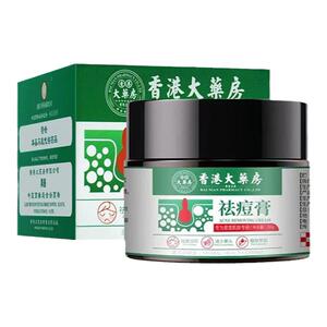 香港大药房草本植物祛痘膏青春姨妈熬夜痘粉刺黑头舒缓淡化痘印