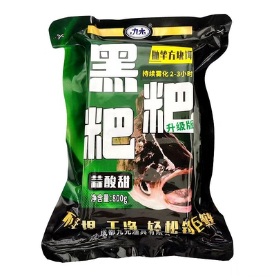 黑粑粑蒜酸甜升级版鲢鳙方块饵料
