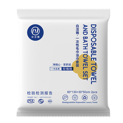 一次性浴巾毛巾加厚加大套装