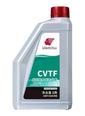 出光变速箱油CVTF波箱油