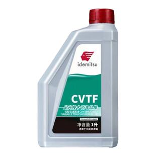出光CVT无级自动变速箱油波箱油 适配轩逸奇峻斯巴鲁丰田本田 1L