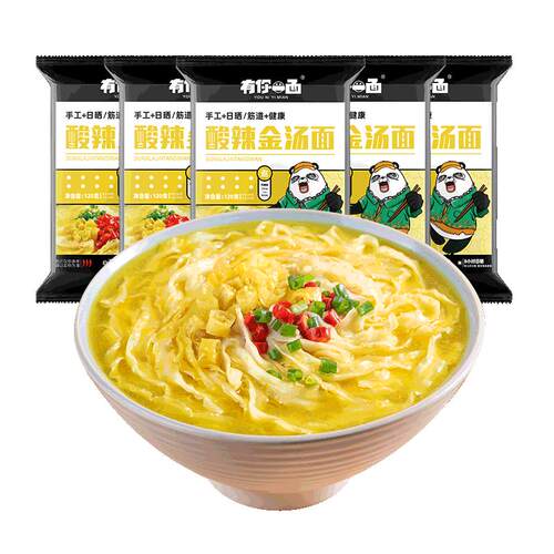 有你一面酸辣金汤面手工日晒面方便速食面条非油炸捞面面条速食