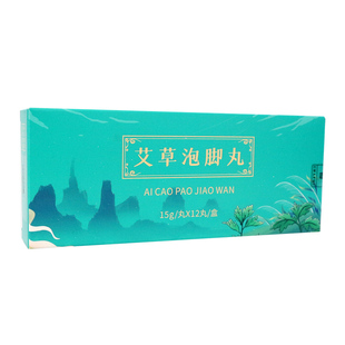 艾草泡脚丸暴汗泡脚球泡澡足浴球艾灸熏蒸仪药包泡脚丸男女通用