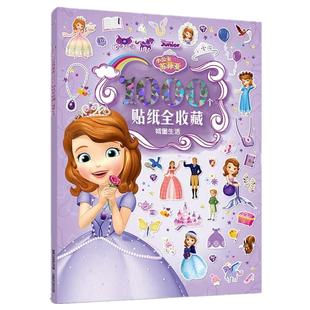 艾莎公主玩具冰雪奇缘女孩换装贴纸书幼儿童装扮穿衣服卡通贴贴画