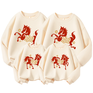 雅鹿马年亲子装加绒加厚内搭冬装卫衣一家四口兄弟俩拜年服全家福