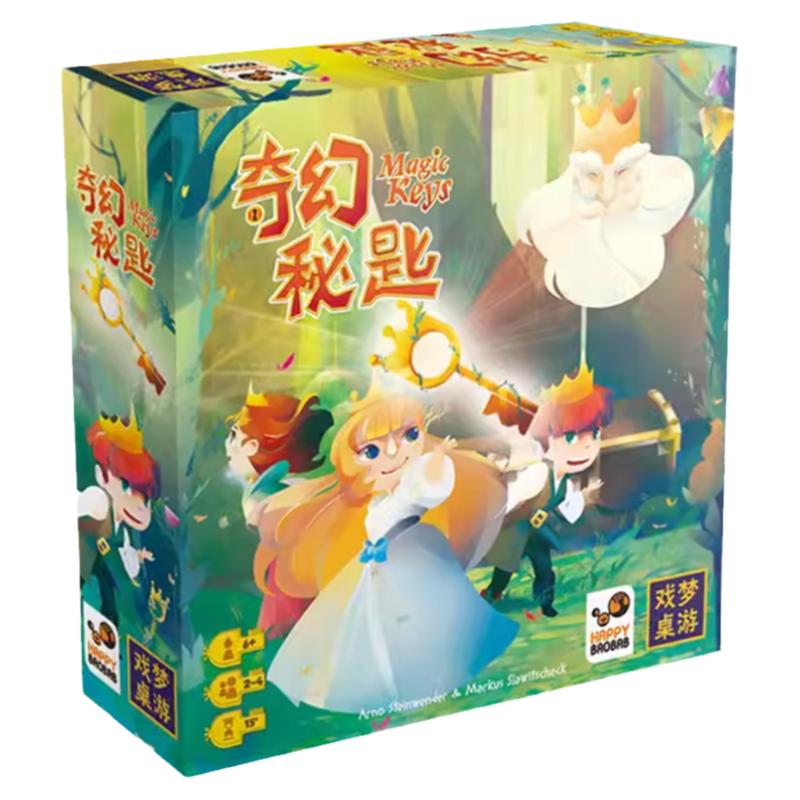 戏梦奇幻秘匙桌游MagicKeys