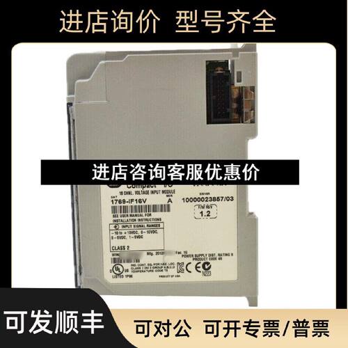 议价1769IF16V罗克韦尔AB封模块1769IF16V