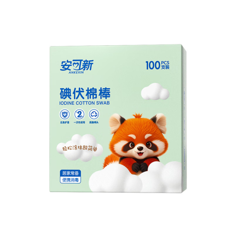 安可新碘伏棉棒100支棉签