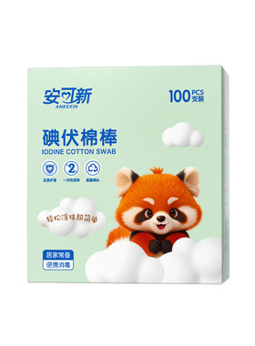 安可新碘伏棉棒100支棉签