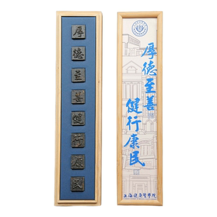 活字茶定制logo学术年会活动伴手礼实用文创纪念意义礼物答谢嘉宾