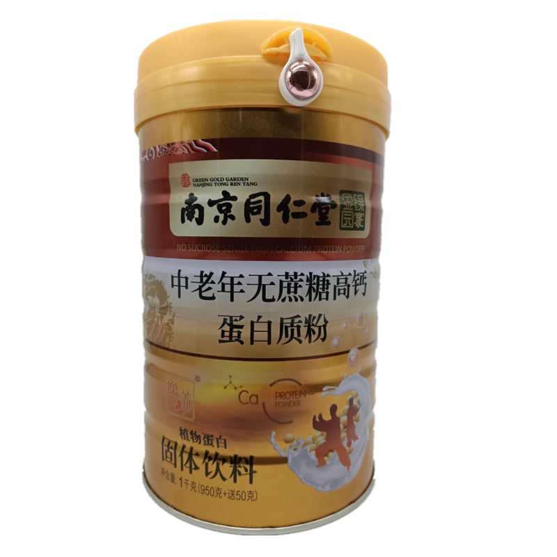 无蔗糖高钙蛋白质粉含奶粉食物吃食品固体饮料营养品补品药店同款