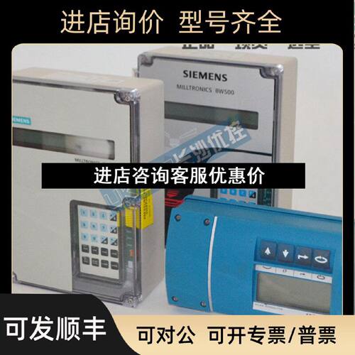 议价BW500积算仪7MH71522BA022AA变送器7MH71521BA002BA