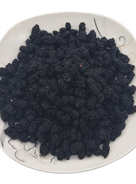 0野生药用做膏泡酒煮粥桑葚干