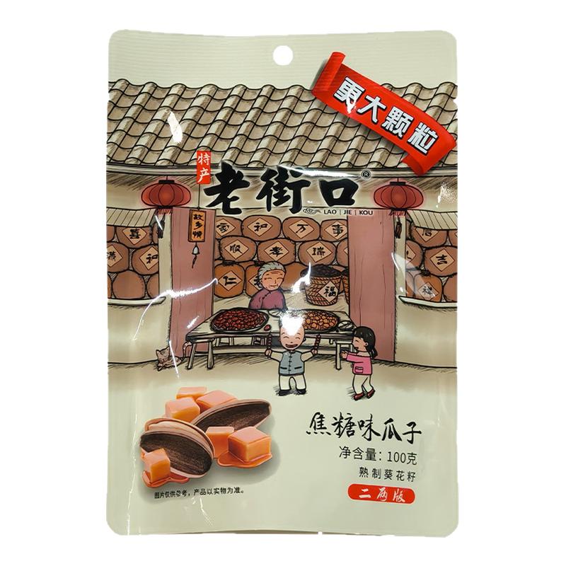 老街口瓜子花生焦糖味山核桃味葵花籽坚果炒货年货批发便捷小袋装