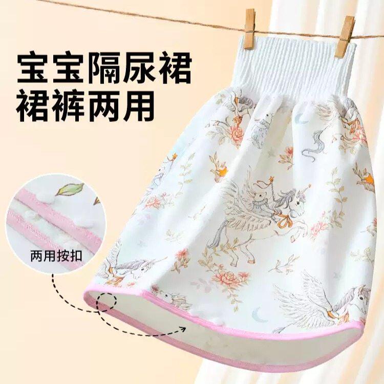 男女宝宝睡觉隔尿裙大童隔尿裤防水可水洗防漏尿尿床神器戒尿不湿