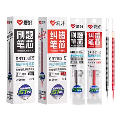 爱好刷题学生用速干考试中性笔芯