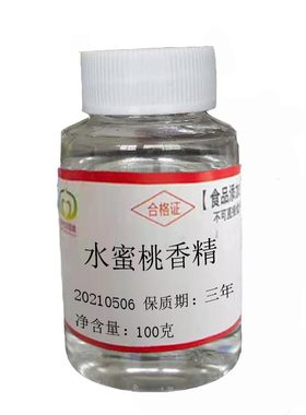 食用香精高浓度新德味