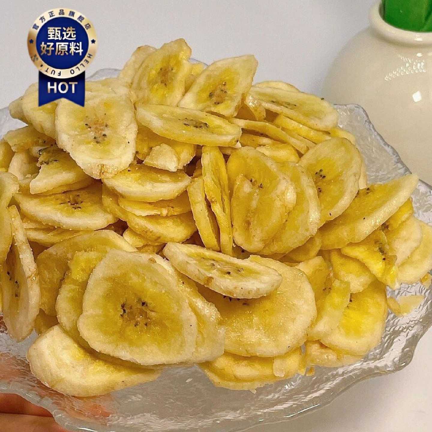 Dole都乐非油炸香蕉脆片15包特价菲律宾进口原料袋装香脆休闲零食