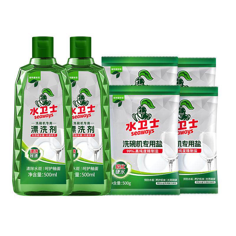 水卫士水卫仕洗碗盐洗碗机专用盐预防水垢光亮碗碟软水盐1kg