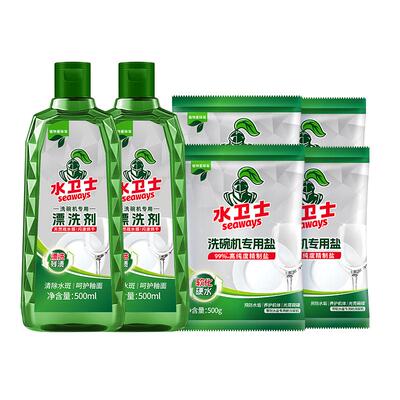 水卫仕洗碗机专用粉块清洁剂