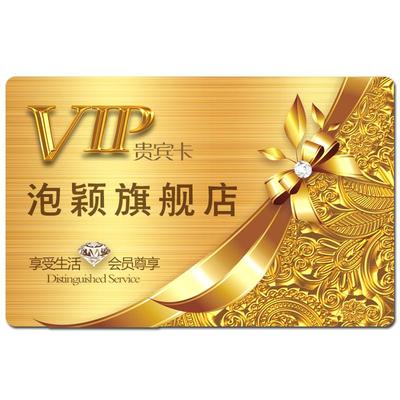 会员卡定制PVC硬卡磁卡充值系统